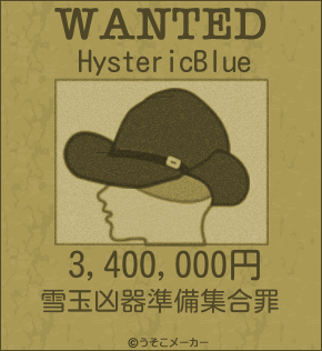 HystericBlueのウォンテッドメーカー結果