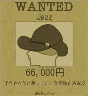 Jazzのウォンテッドメーカー結果