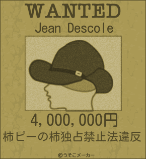 Jean Descoleのウォンテッドメーカー結果