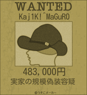 Kaj1K!^MaGuR0のウォンテッドメーカー結果