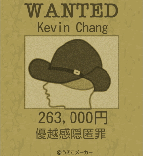 Kevin Changのウォンテッドメーカー結果