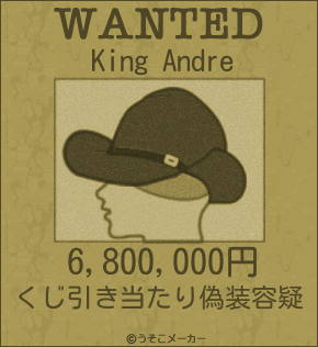 King Andreのウォンテッドメーカー結果