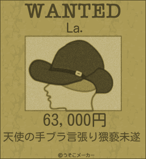 La.のウォンテッドメーカー結果