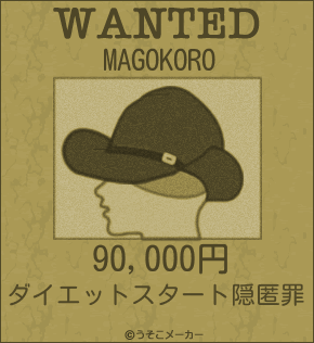 MAGOKOROのウォンテッドメーカー結果