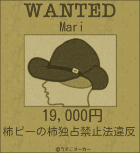 Mariのウォンテッドメーカー結果