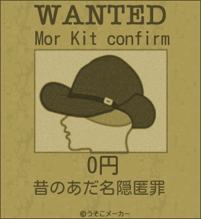 Mor Kit confirmのウォンテッドメーカー結果