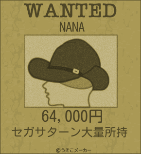 NANAのウォンテッドメーカー結果
