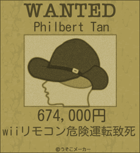 Philbert Tanのウォンテッドメーカー結果