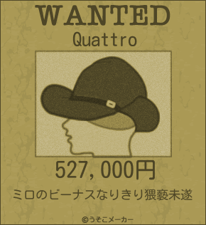 Quattroのウォンテッドメーカー結果