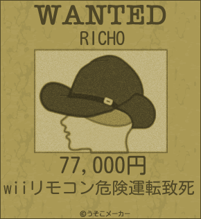 RICHOのウォンテッドメーカー結果