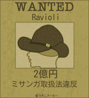 Ravioliのウォンテッドメーカー結果