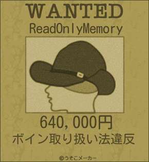 ReadOnlyMemoryのウォンテッドメーカー結果