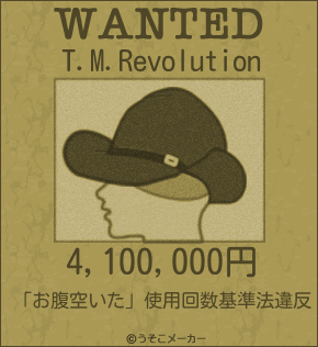 T.M.Revolutionのウォンテッドメーカー結果