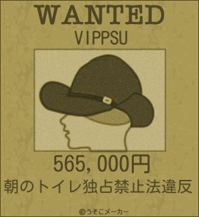 VIPPSUのウォンテッドメーカー結果