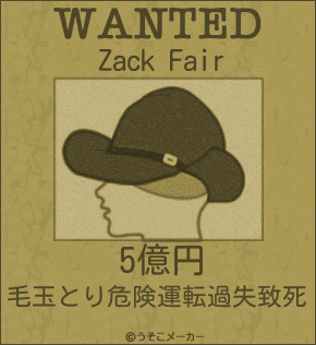 Zack Fairのウォンテッドメーカー結果