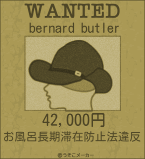 bernard butlerのウォンテッドメーカー結果