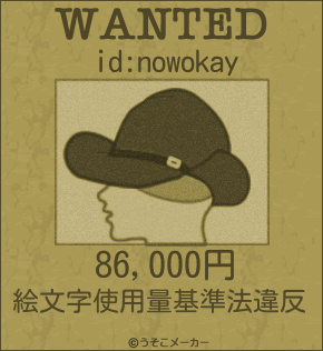 id:nowokayのウォンテッドメーカー結果