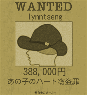 lynntsengのウォンテッドメーカー結果