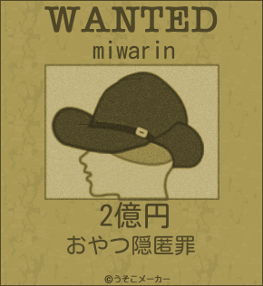 miwarinのウォンテッドメーカー結果