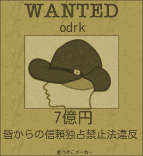 odrkのウォンテッドメーカー結果
