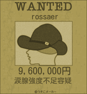 rossaerのウォンテッドメーカー結果