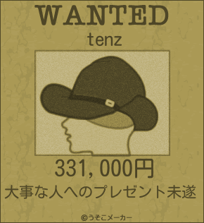 tenzのウォンテッドメーカー結果