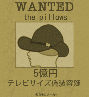 the pillowsのウォンテッドメーカー結果