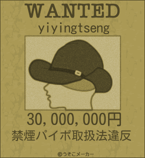 yiyingtsengのウォンテッドメーカー結果