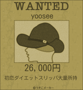 yooseeのウォンテッドメーカー結果