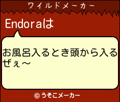 Endoraのワイルドメーカー結果