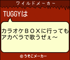 TUGGYのワイルドメーカー結果