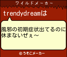 trendydreamのワイルドメーカー結果
