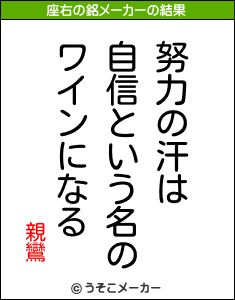 上 座右の銘 一覧 努力