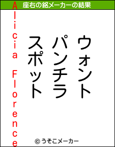 Alicia Florenceの座右の銘メーカー結果