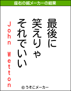 John Wettonの座右の銘メーカー結果