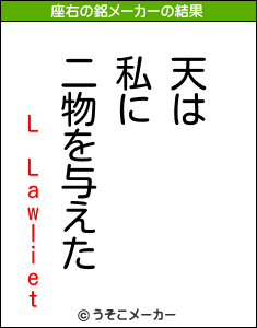 L Lawlietの座右の銘メーカー結果