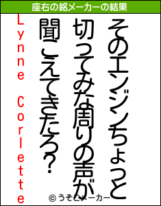 Lynne Corletteの座右の銘メーカー結果