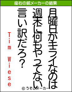 Tim Wieseの座右の銘メーカー結果